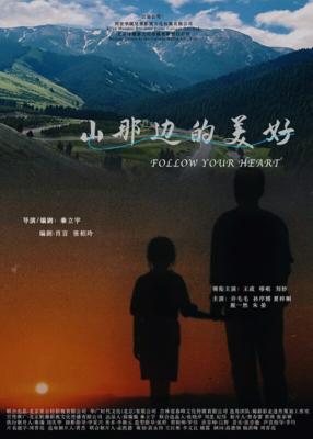 Follow Your Heart